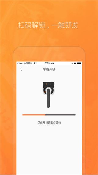 嘿嘿小绿单车城市版