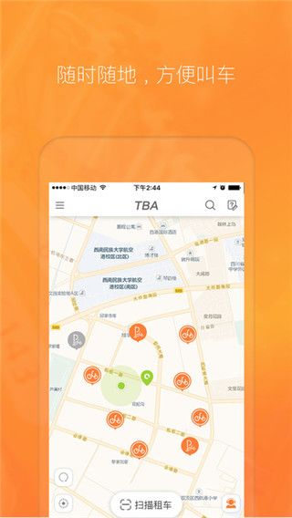 嘿嘿小绿单车城市版