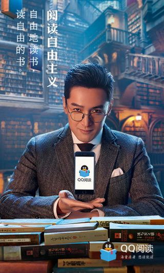 腾讯文学iOS版