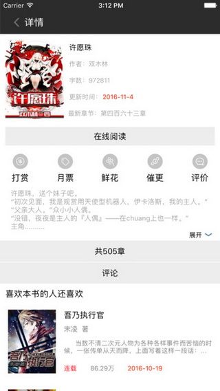 飞卢小说手机版