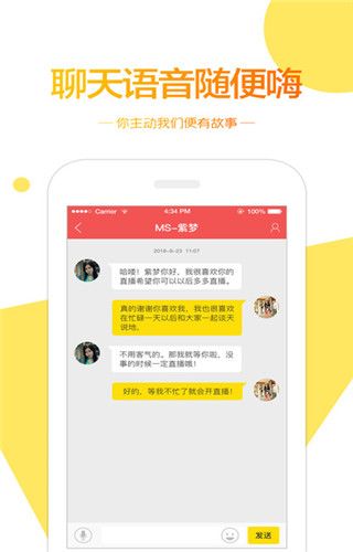 缘分密聊app