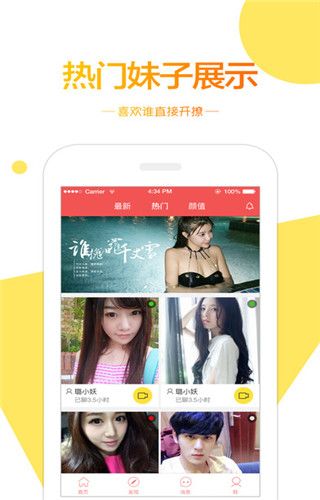 缘分密聊app