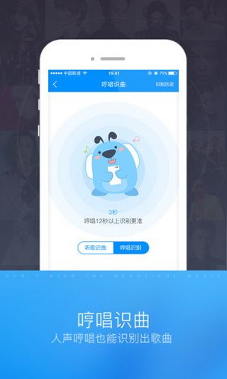 酷狗识曲最新版