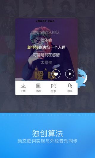 酷狗识曲最新版