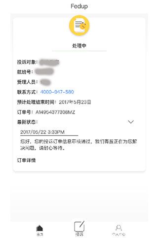Fedup苹果版