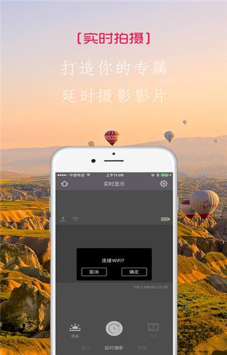 缩时拍app