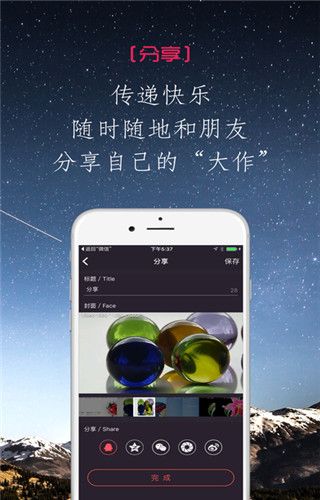 缩时拍app