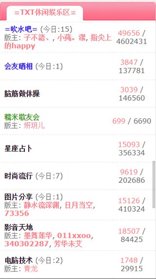 糯米txt论坛iOS版