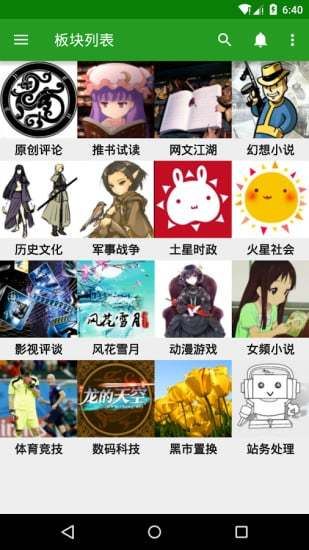 龙的天空iOS版