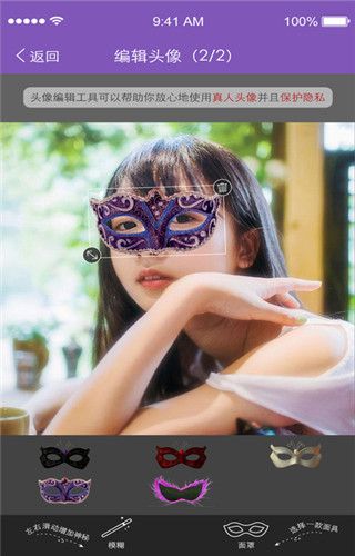 More婚后社交iOS版