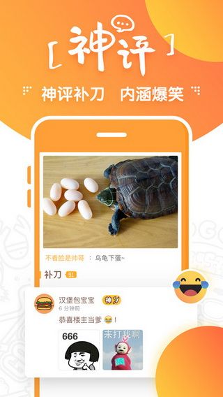 补刀小视频iOS版