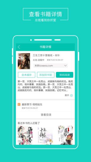 搜娱电子书iOS版