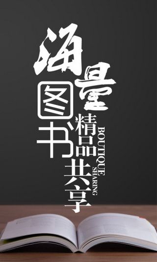 爱txt电子书iOS版