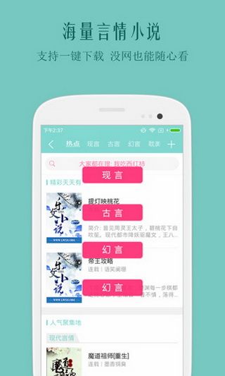 奇书电子书iOS版