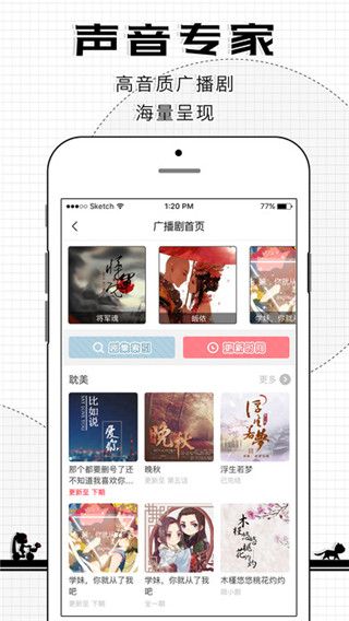 M站iOS版