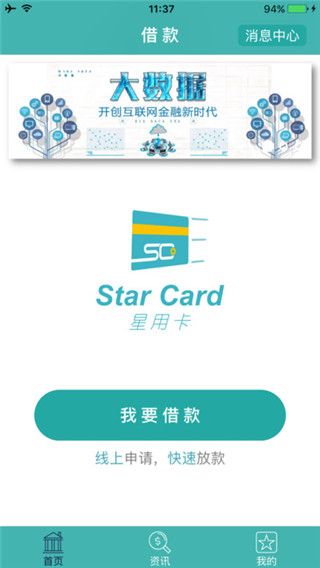 星用卡1.1最新版