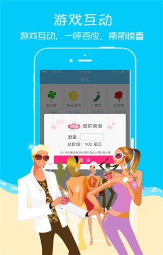 新漂流瓶iOS版