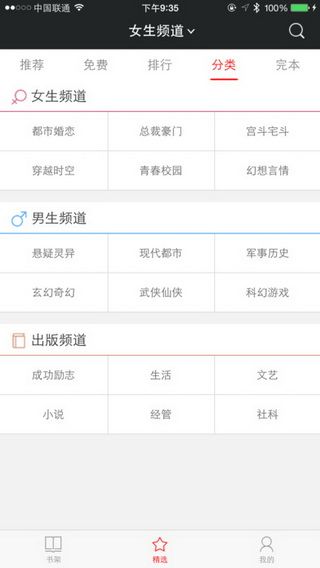 磨铁阅读最新版