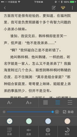 磨铁阅读最新版