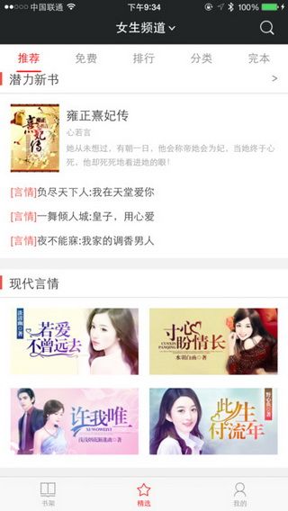 磨铁阅读最新版