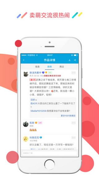 酷匠阅读iOS版