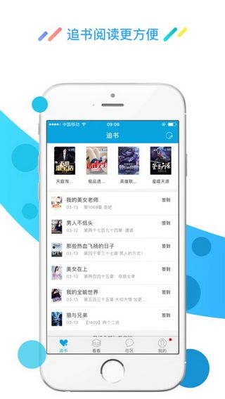 酷匠阅读iOS版