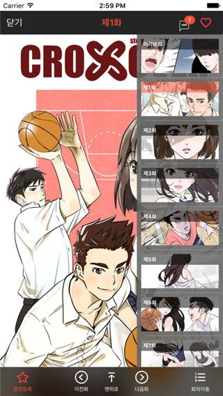 顶通漫画中文版