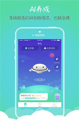 秒红交友app