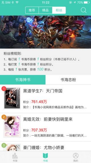 书海阅读网阅读器