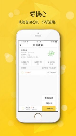 颜值贷iOS版