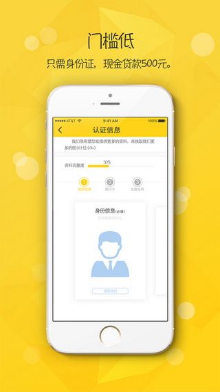颜值贷iOS版