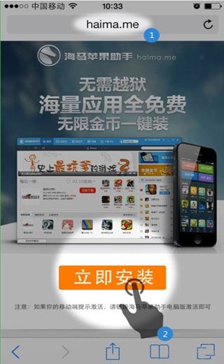 海马助手2017官方版