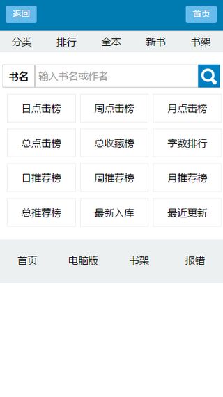 言情888小说阅读网