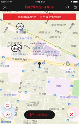 黑拜单车