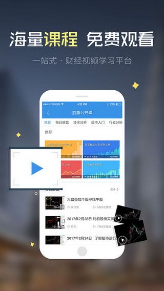 知牛财经iOS版