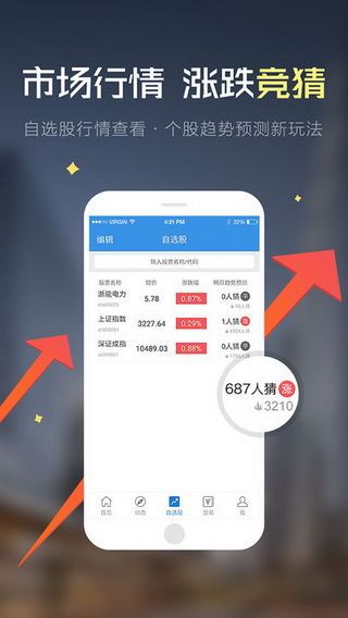 知牛财经iOS版