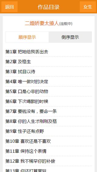 看书网手机版