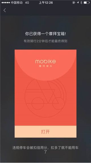 摩拜骑缘最新版