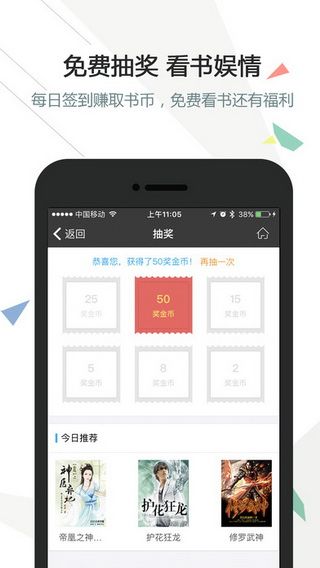 逐浪小说网手机版