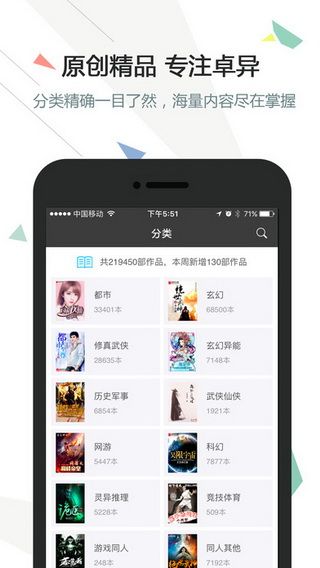逐浪小说网手机版