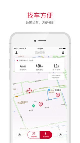 西游单车最新版