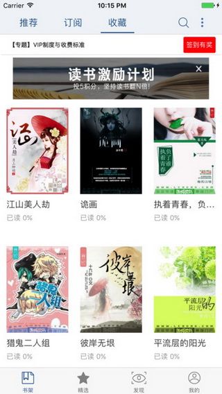 连城书盟手机版