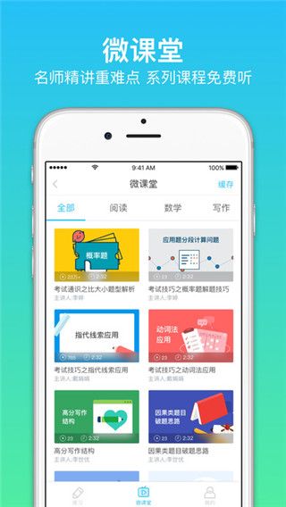 小站GRE最新版