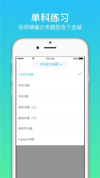 小站GRE最新版