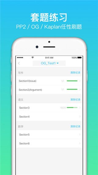 小站GRE最新版