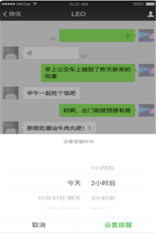 微信2017iOS版
