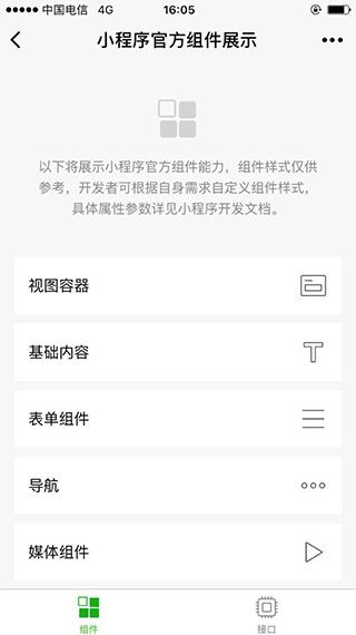 小程序数据助手二维码