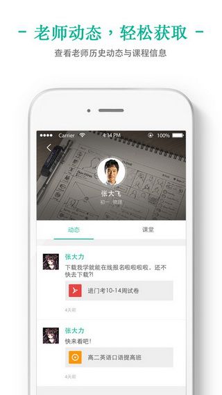 我学iOS版