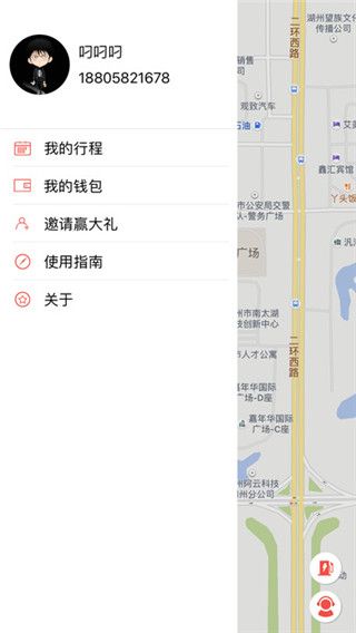 赳赳单车最新版