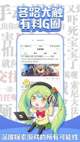 咕噜咕噜iOS版